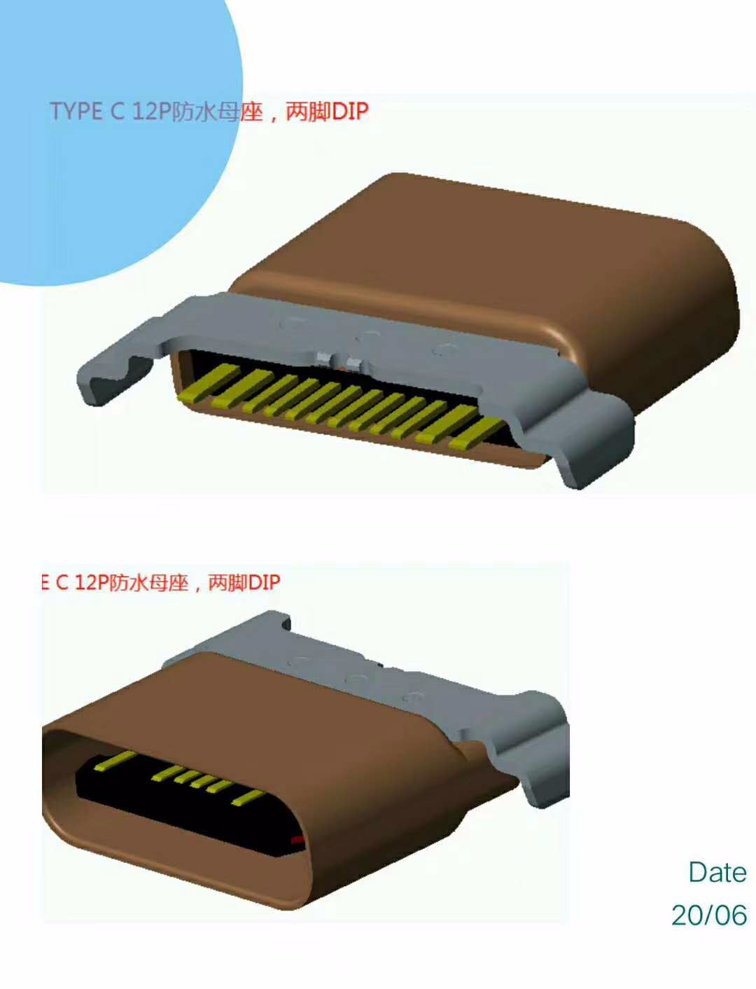 TYPE C 12P防水母座 沉板后两脚插板 单排SMT 拉伸壳